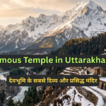 Famous Temple in Uttarakhand – देवभूमि के सबसे दिव्य और प्रसिद्ध मंदिर
